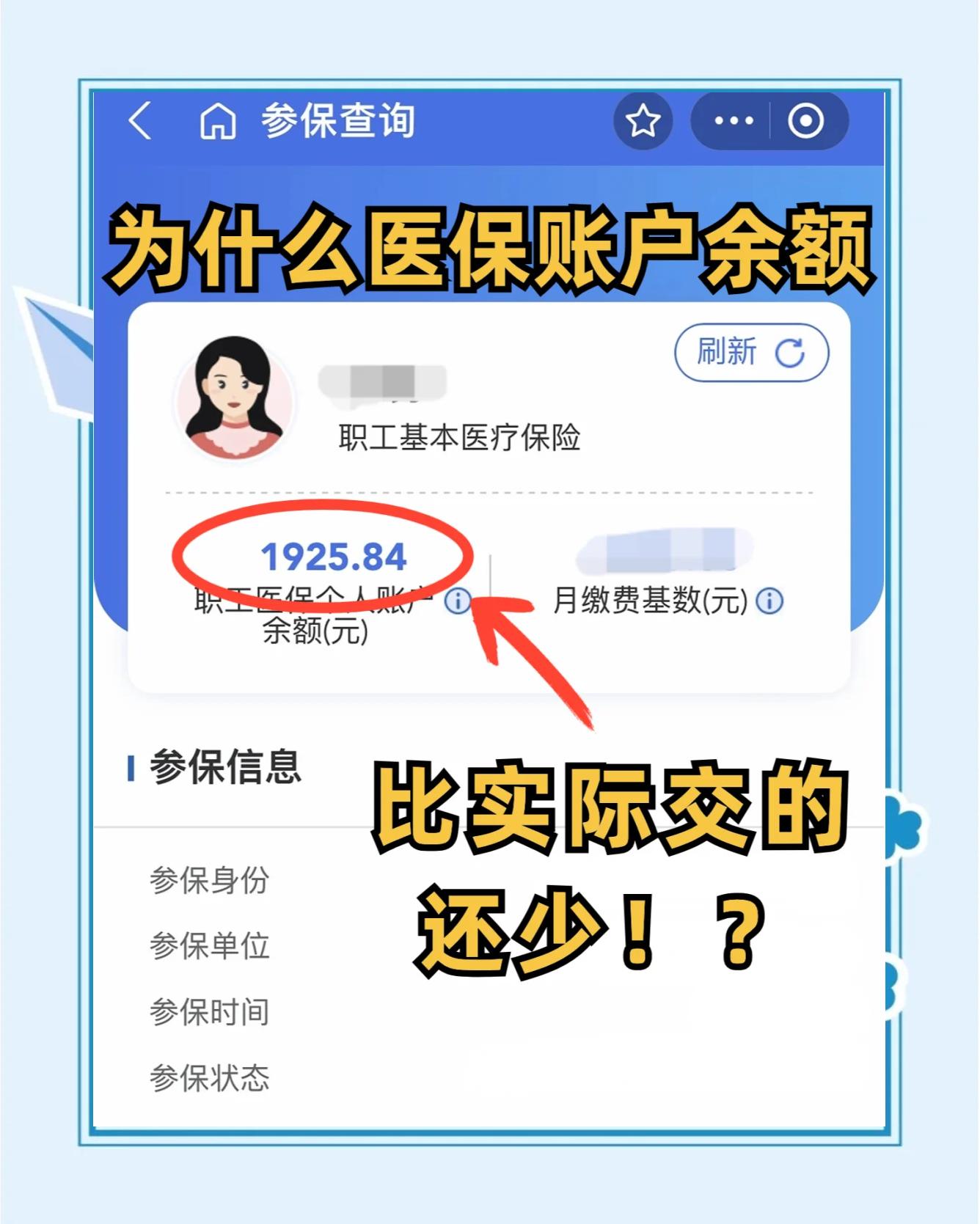 西安最新医保卡余额回收联系方式方法分析(最方便真实的西安医保卡余额出售方法)