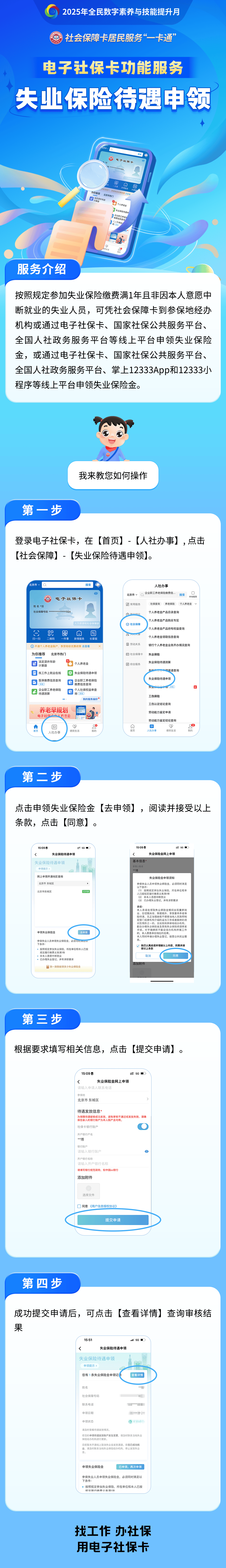 西安最新24小时套社保卡微信烟台方法分析(最方便真实的西安烟台 社保卡方法)